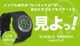 asahi_watch2.jpg